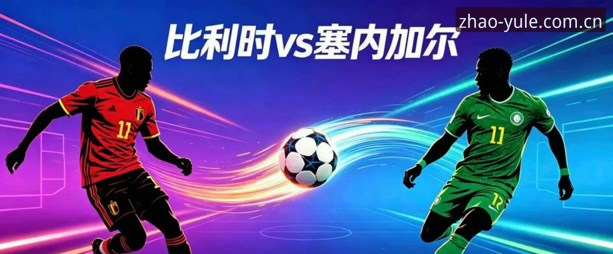 世界杯赛场43分钟剧本反转，挪威1-0塞内加尔半场领先，哈兰德中框成唯一遗憾